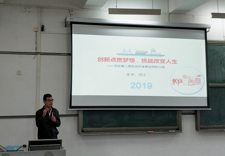 外语系挑战杯动员2