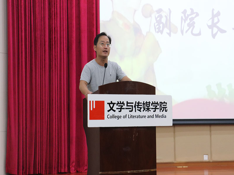 副院长总结发言